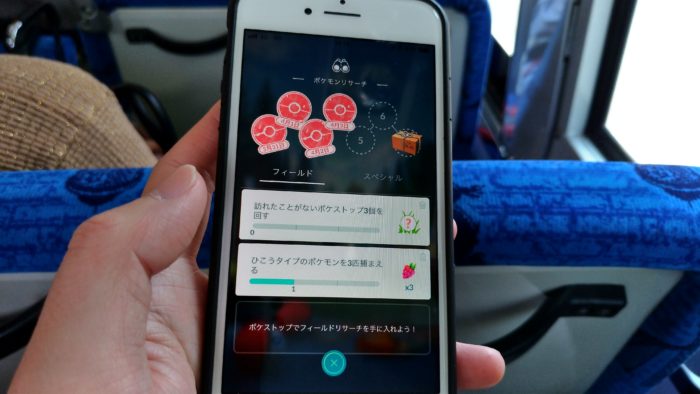訪れたことがないポケストップ3個を回す