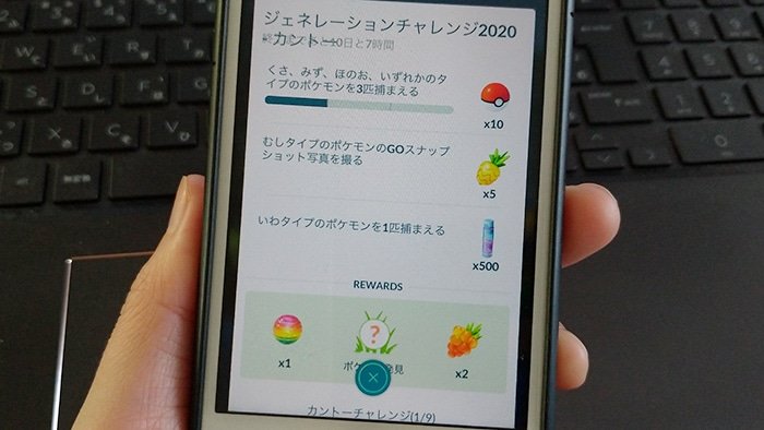 ジェネレーションチャレンジとは？