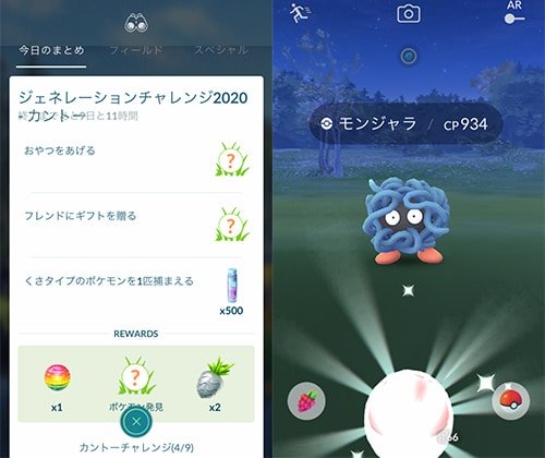 リサーチタスク（４／９）