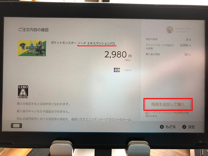 ポケモン剣盾 エキスパンションパスとは スイッチでの買い方 特典受け取り方法