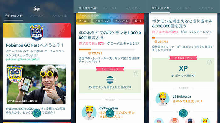 グローバルチャレンジGO！