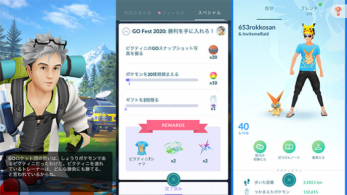 ビクティニを早速相棒に♪