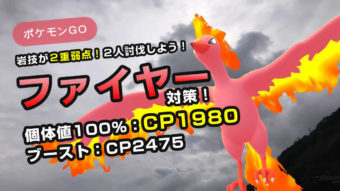 Pocketmobile ポケモンgoのニュース イベント Goバトルリーグ情報 プレイ報告を発信