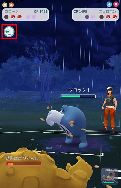 GOバトルリーグ 降参ボタン