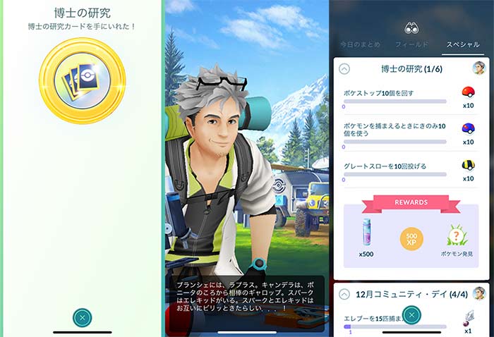 博士の研究カードメダル