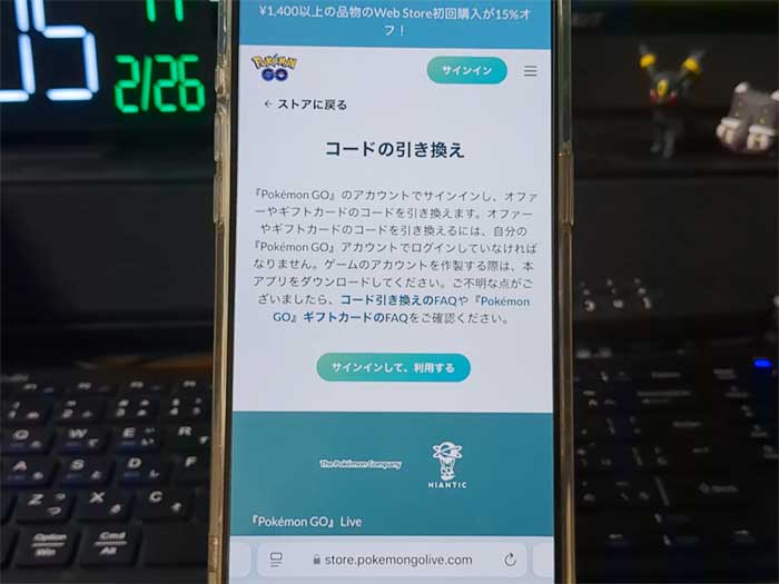 ポケモンGOギフトカード ナイアンティックwebストア