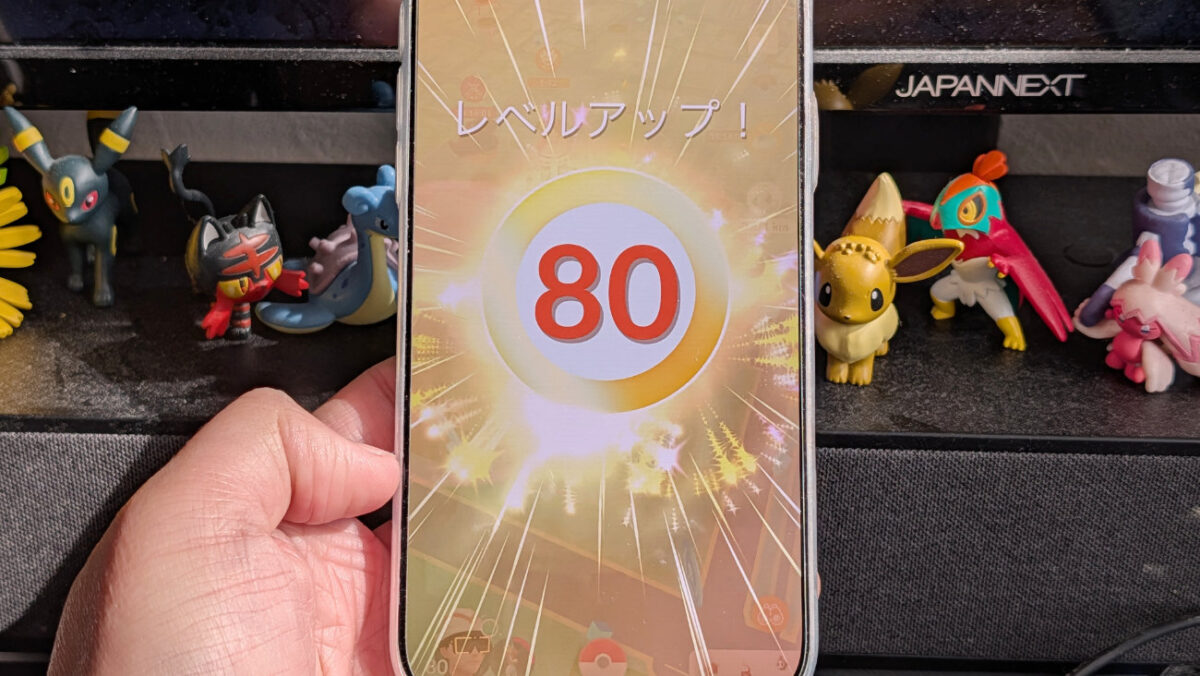 ポケモンGOで最高レベルTL80になった！
